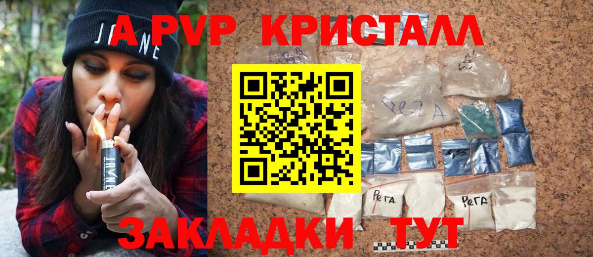 Каменка  Alfa_PVP Crystall  Вход с VPN  А ПВП  Alpha-PVP Crystall  Alpha PVP СК 