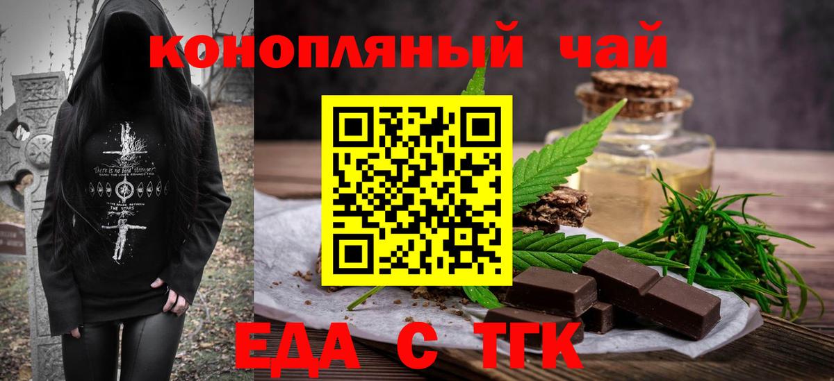 Еда ТГК марихуана  Вход с VPN  Каменка 