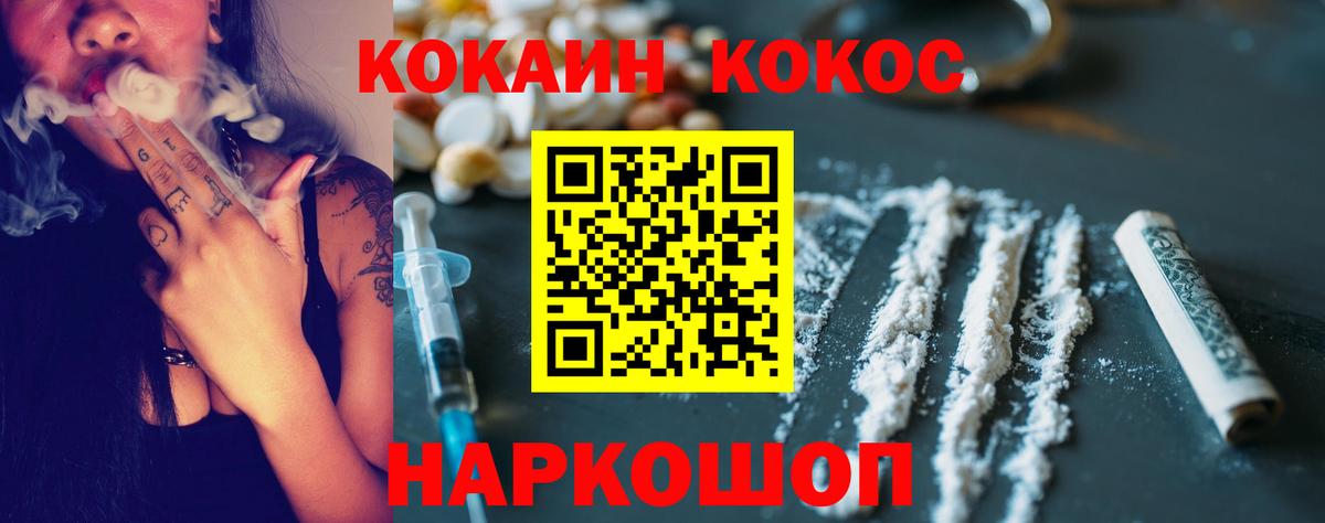 КОКАИН 99% Каменка