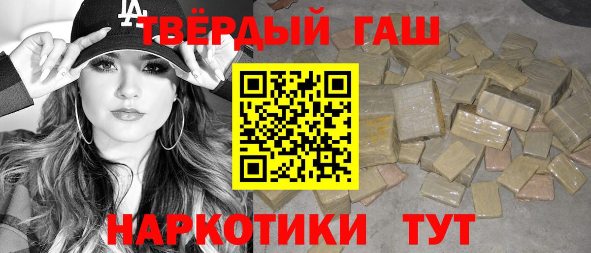 ГАШИШ 40% ТГК Каменка