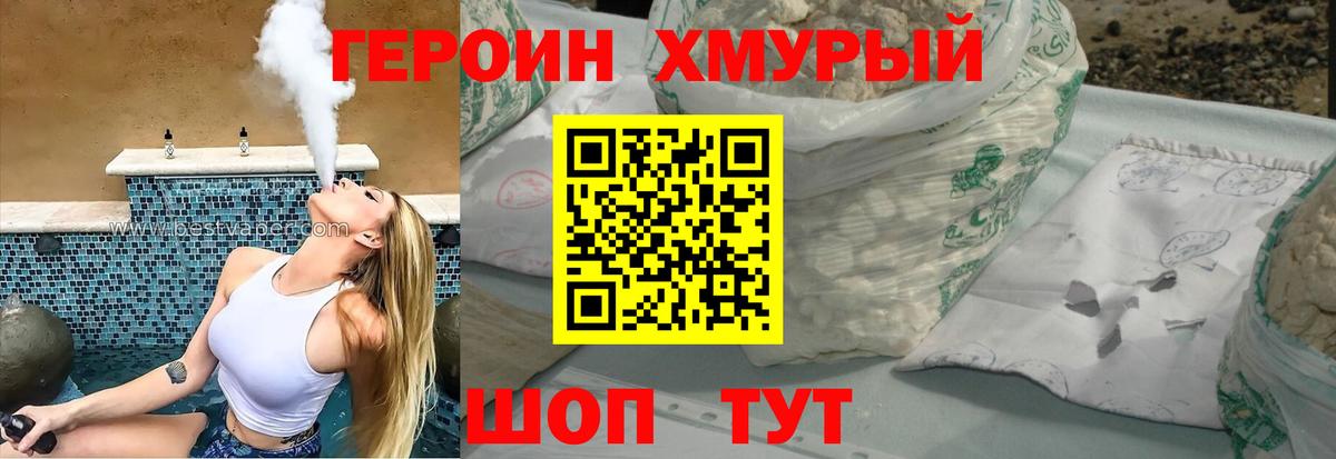 ГЕРОИН герыч Каменка