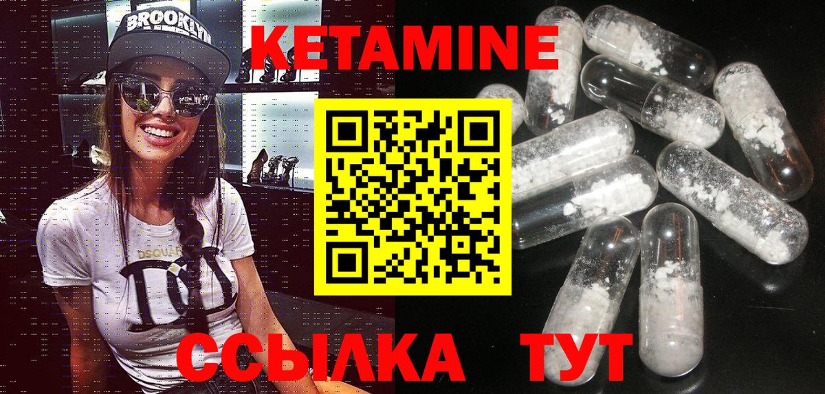 КЕТАМИН ketamine  Вход с VPN  Каменка 