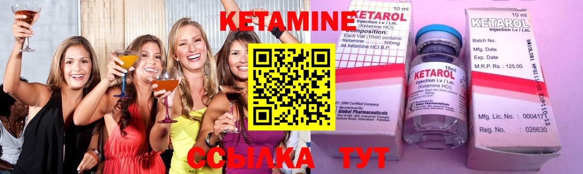 КЕТАМИН VHQ Каменка