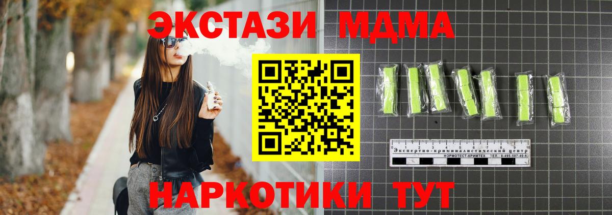 MDMA  МДМА кристаллы  Вход с VPN  Каменка  МДМА кристаллы 