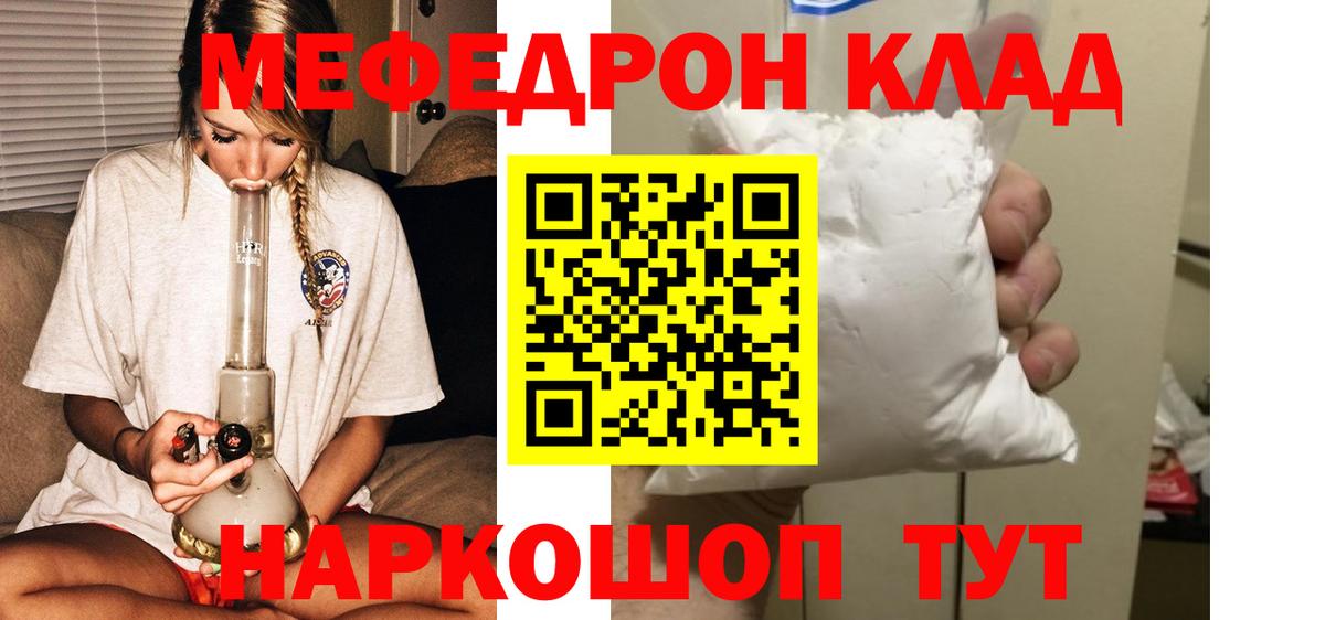 Каменка  Мефедрон  Меф 4 MMC  МЕФ  Вход с VPN  МЯУ-МЯУ мяу мяу 