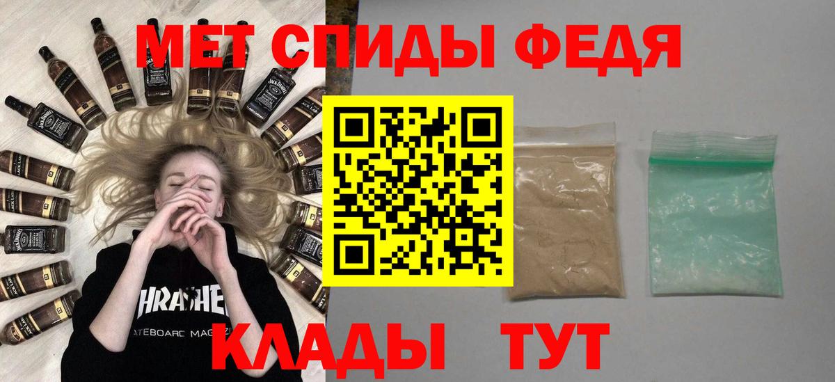 Метамфетамин Декстрометамфетамин 99.9%  Метамфетамин Декстрометамфетамин 99.9%  Вход с VPN  Каменка 