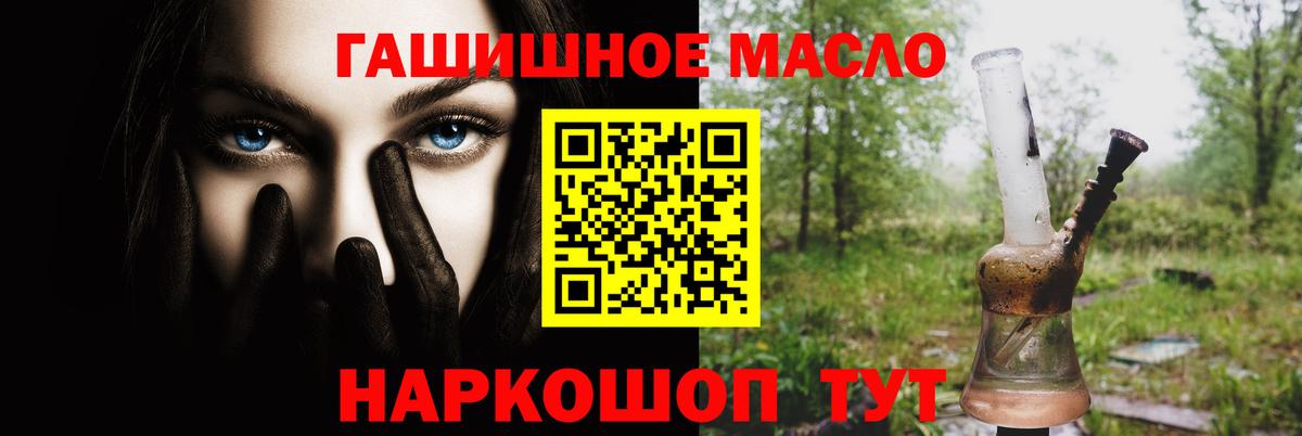 Дистиллят ТГК гашишное масло  ТГК гашишное масло  что такое наркотик  Вход с VPN  Каменка 